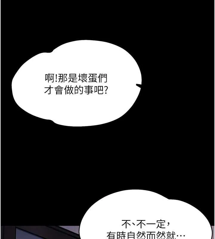 幼惑第9話-老師小嘴好溫暖