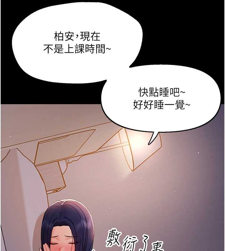幼惑第9話-老師小嘴好溫暖