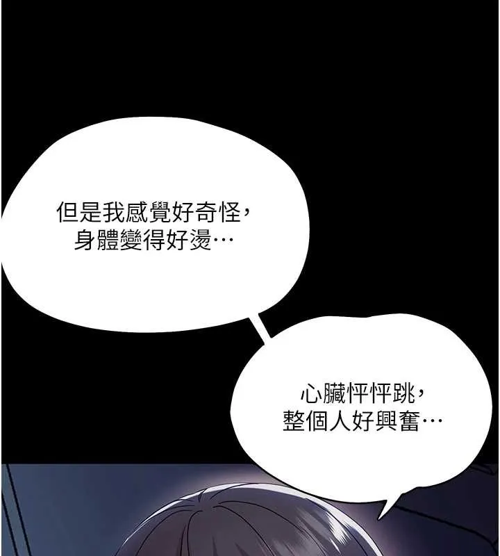 幼惑第9話-老師小嘴好溫暖
