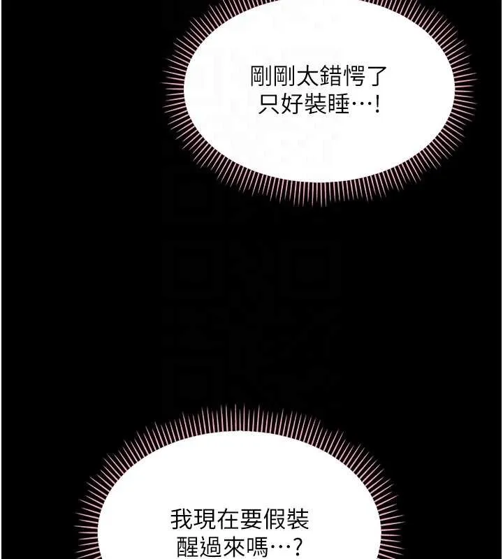幼惑第9話-老師小嘴好溫暖