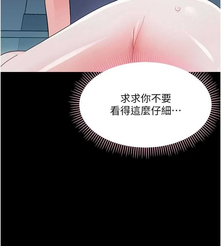 幼惑第9話-老師小嘴好溫暖