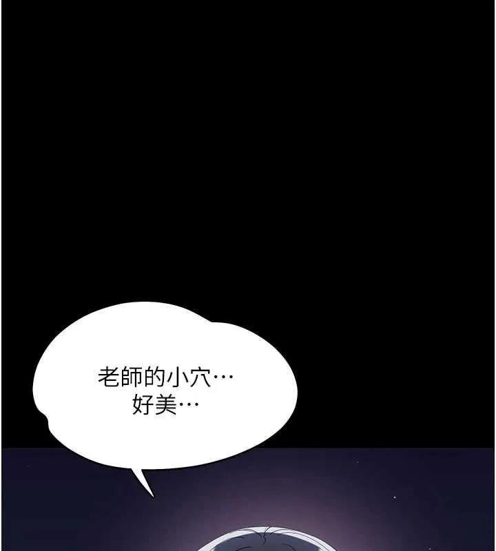 幼惑第9話-老師小嘴好溫暖