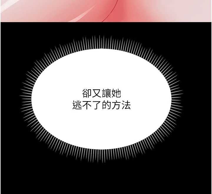 幼惑第9話-老師小嘴好溫暖
