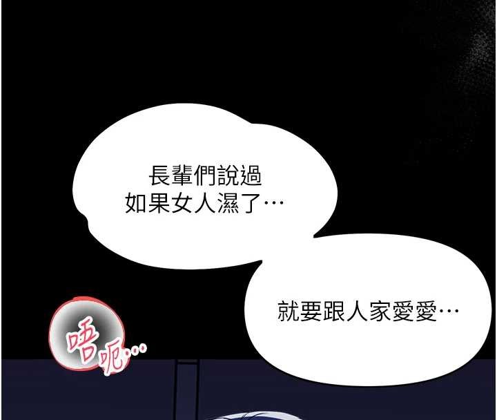 幼惑第9話-老師小嘴好溫暖