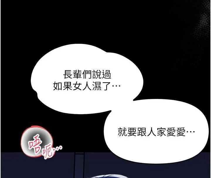 幼惑第9話-老師小嘴好溫暖
