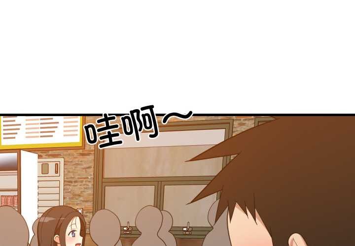 难缠姐妹偏要和我同居第75話