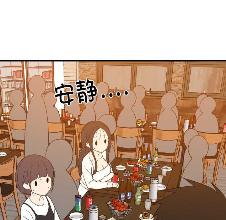 难缠姐妹偏要和我同居第75話