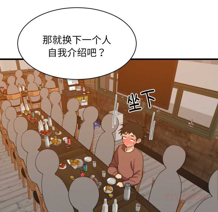 难缠姐妹偏要和我同居第75話
