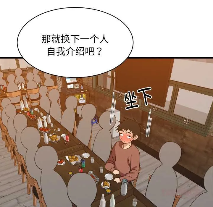 难缠姐妹偏要和我同居第75話