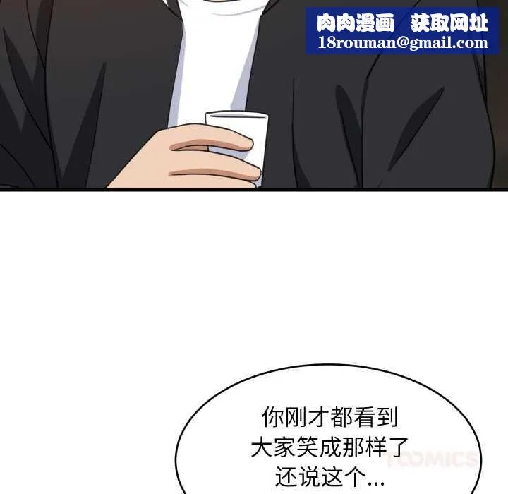 难缠姐妹偏要和我同居第75話