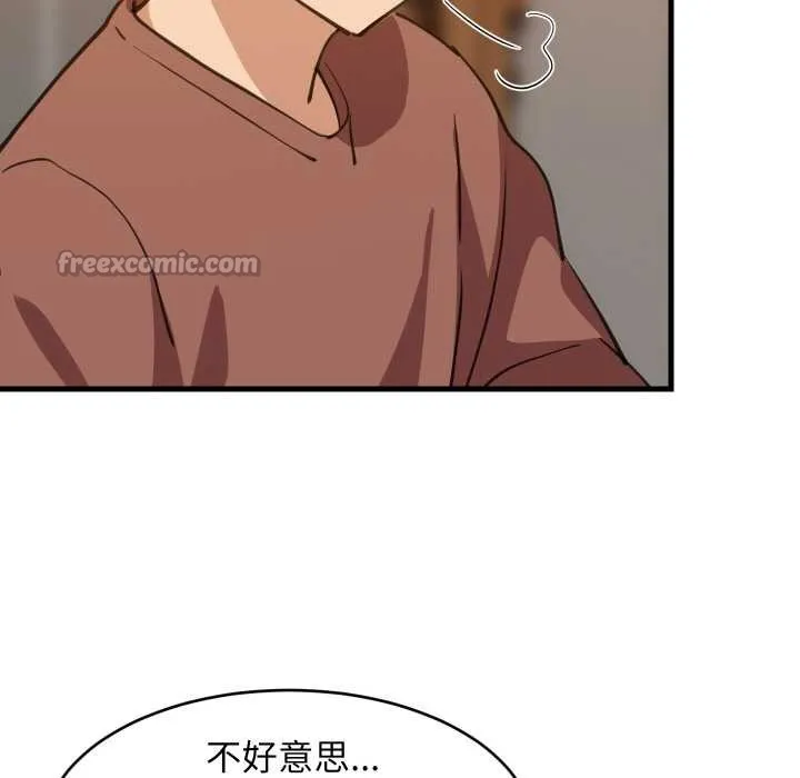 难缠姐妹偏要和我同居第75話