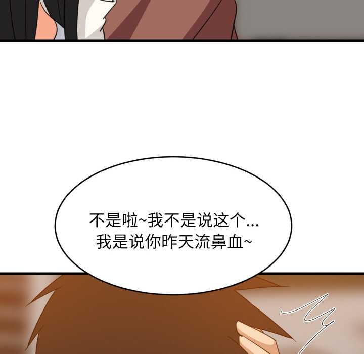 难缠姐妹偏要和我同居第75話