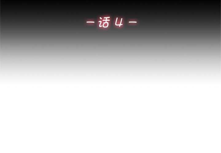 交易以外第4話