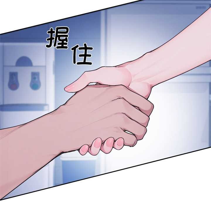 交易以外第4話