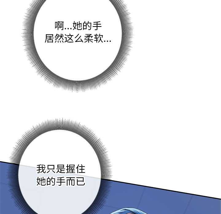 交易以外第4話