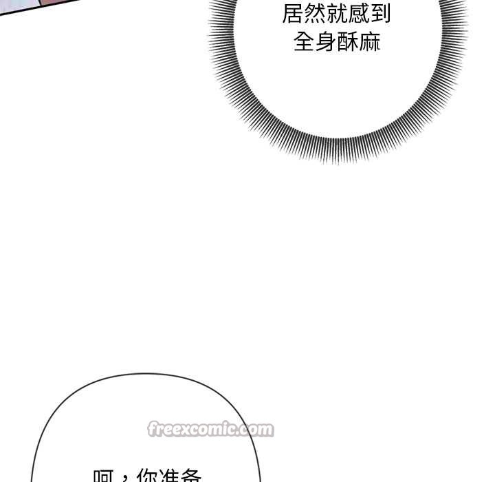 交易以外第4話