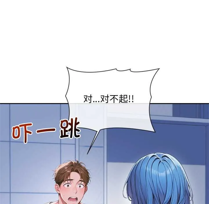 交易以外第4話