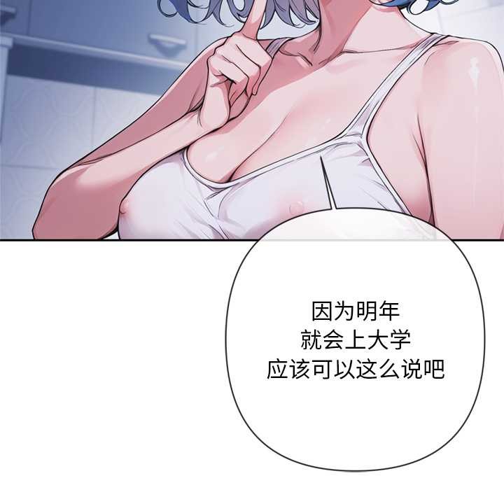 交易以外第4話