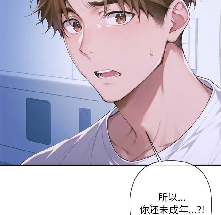 交易以外第4話