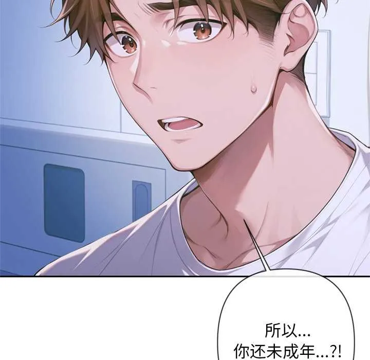 交易以外第4話