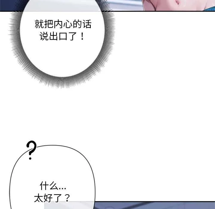 交易以外第4話