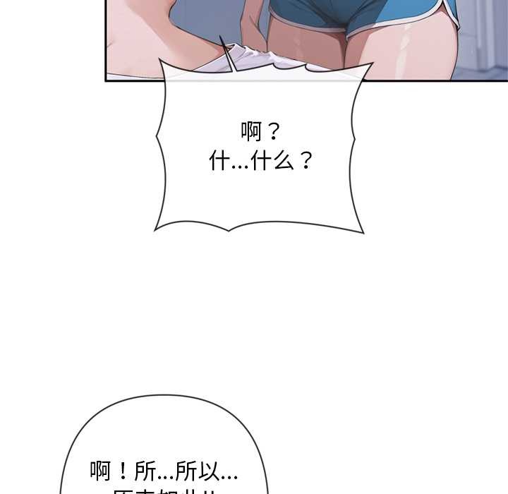 交易以外第4話