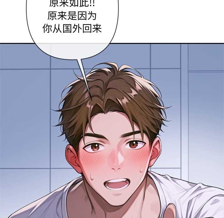 交易以外第4話