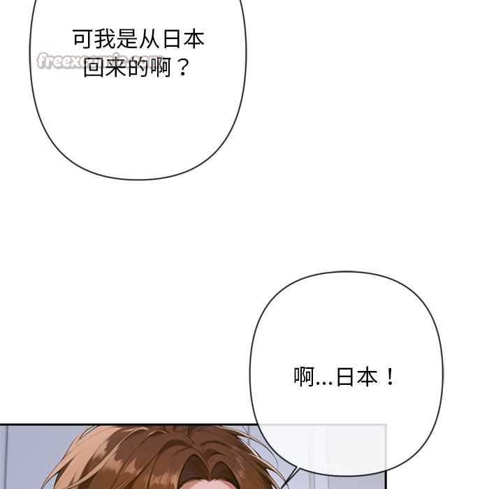 交易以外第4話