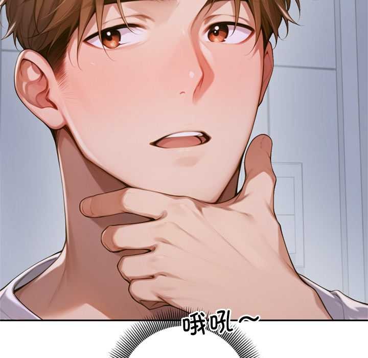 交易以外第4話