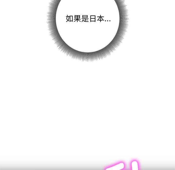 交易以外第4話