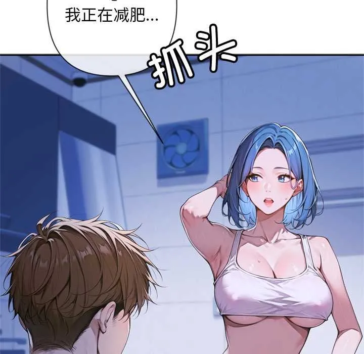 交易以外第4話