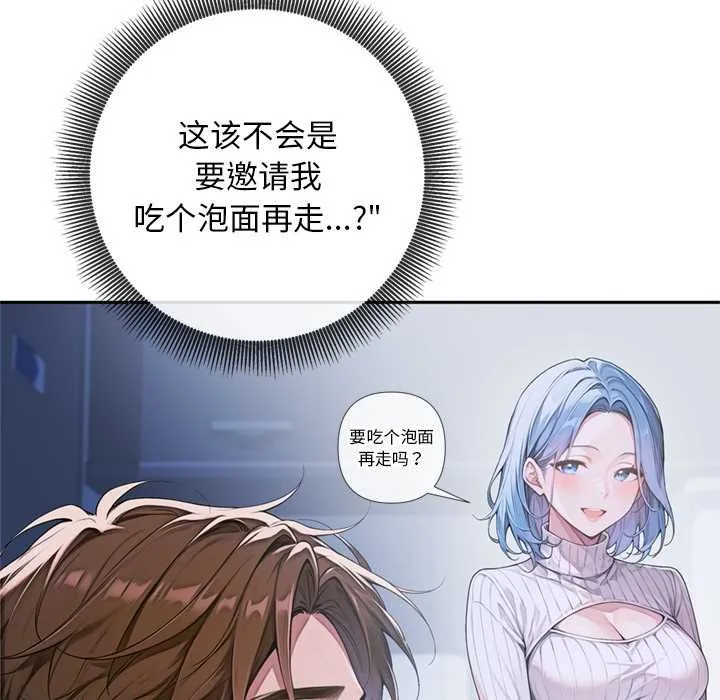 交易以外第4話