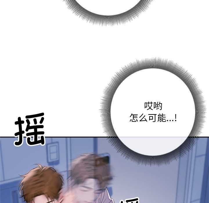 交易以外第4話