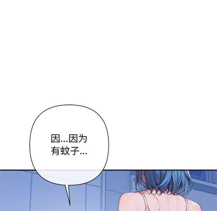交易以外第4話