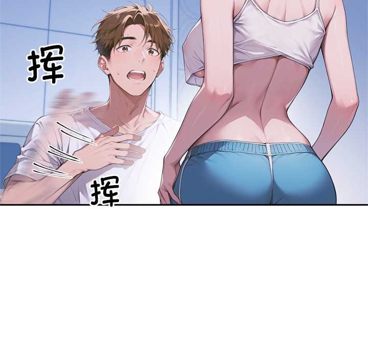 交易以外第4話