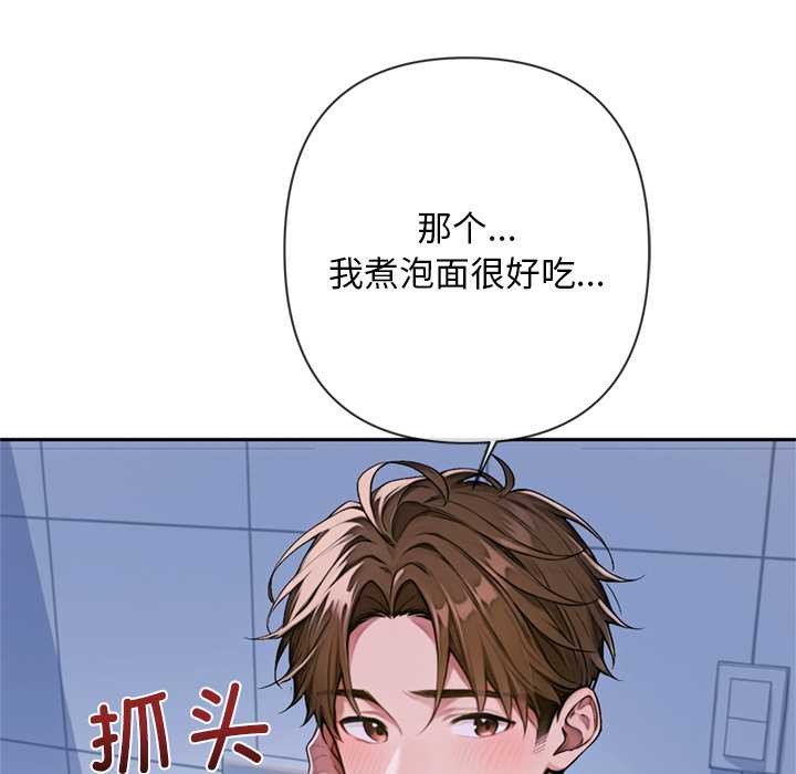 交易以外第4話