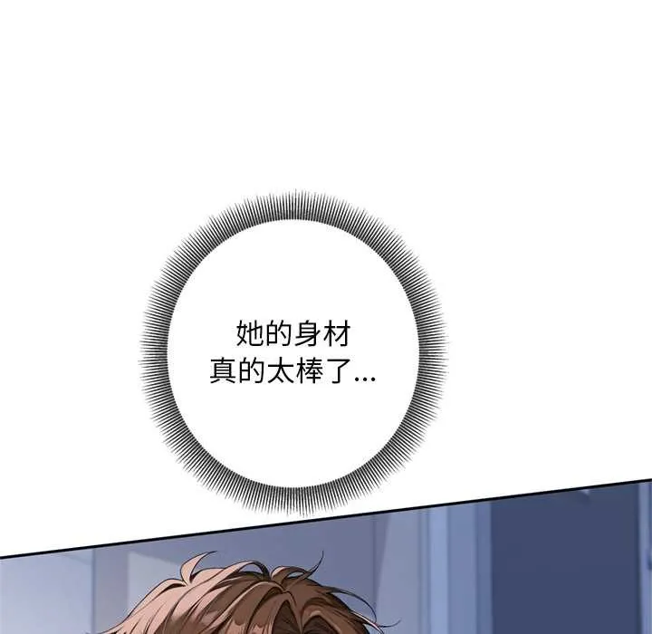 交易以外第4話