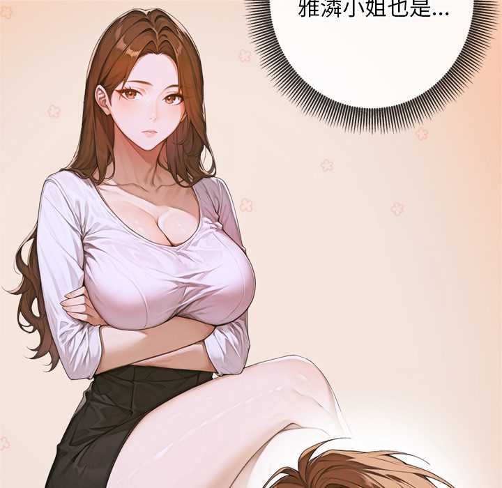 交易以外第4話