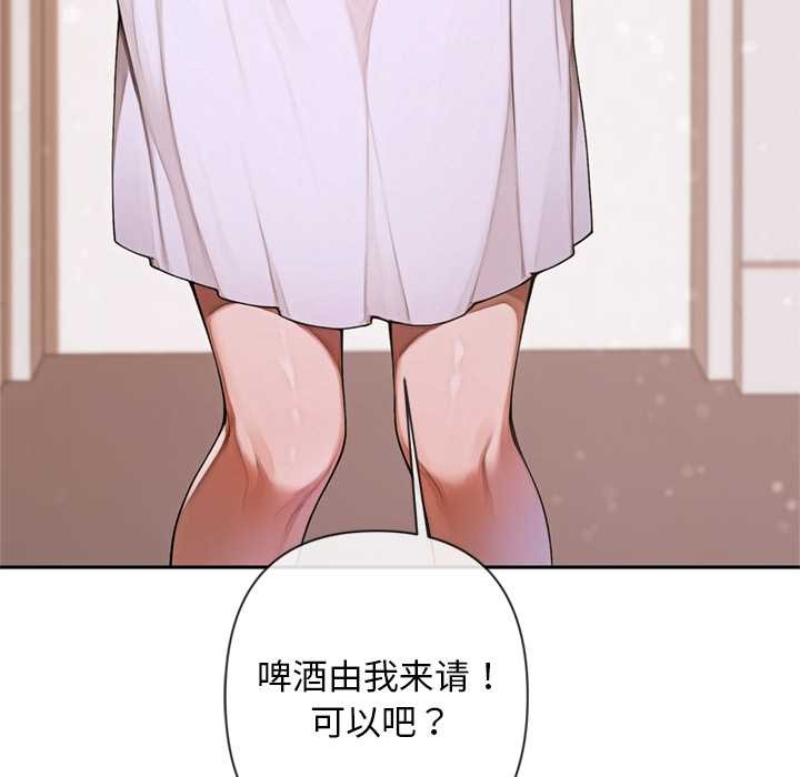 交易以外第4話
