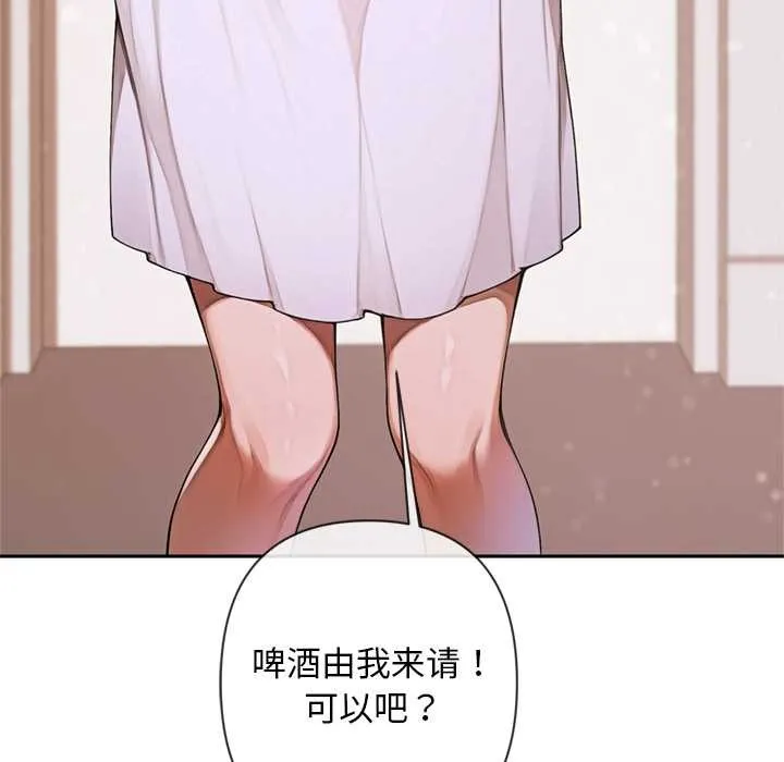 交易以外第4話