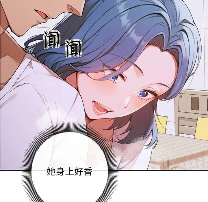 交易以外第4話