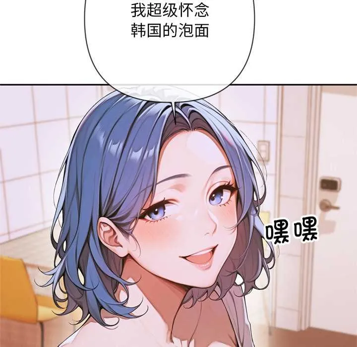 交易以外第4話
