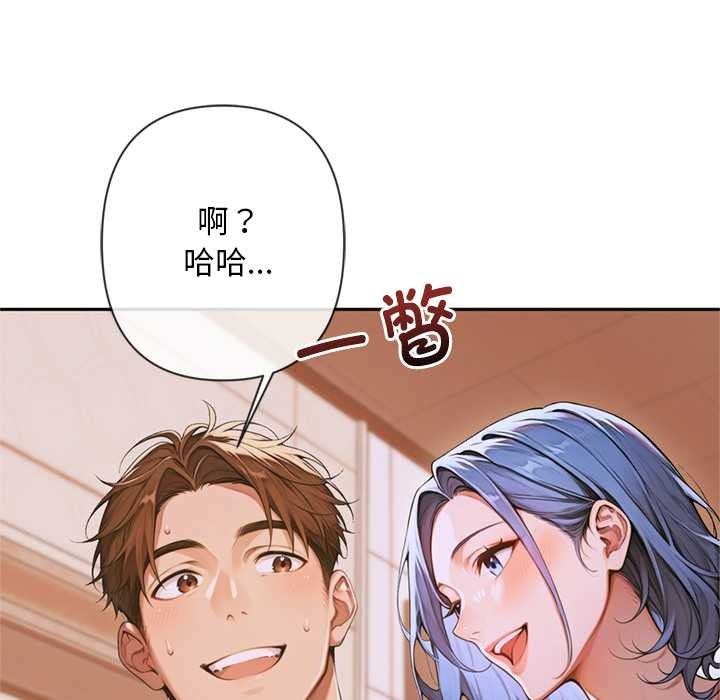 交易以外第4話