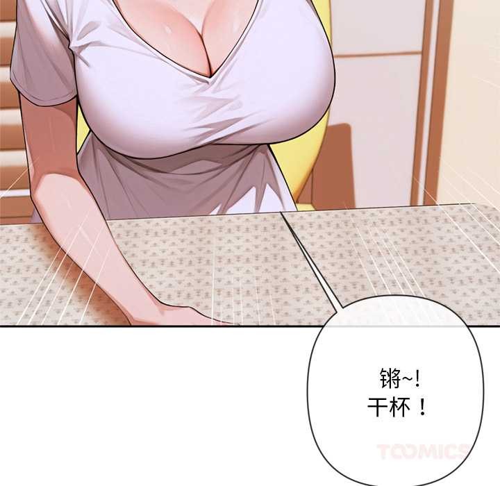 交易以外第4話