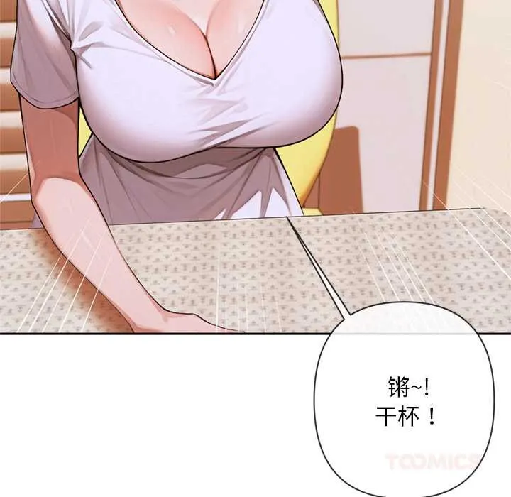 交易以外第4話