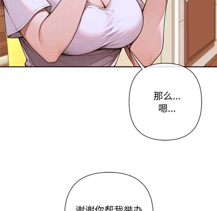 交易以外第4話