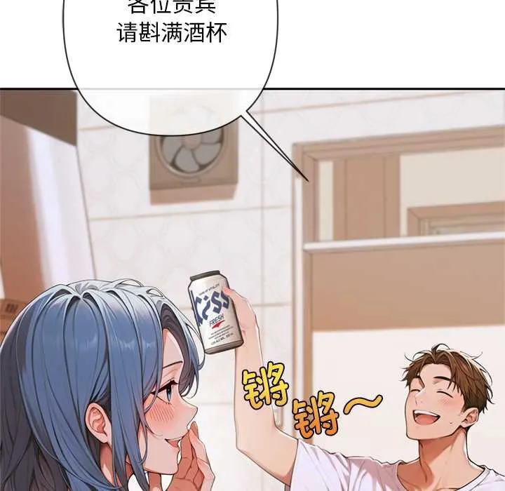 交易以外第4話