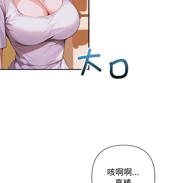 交易以外第4話