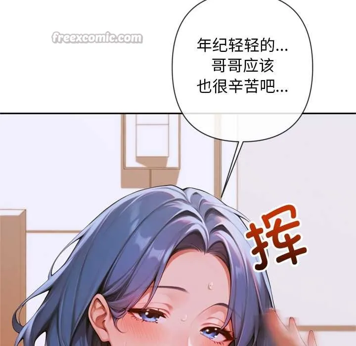 交易以外第4話
