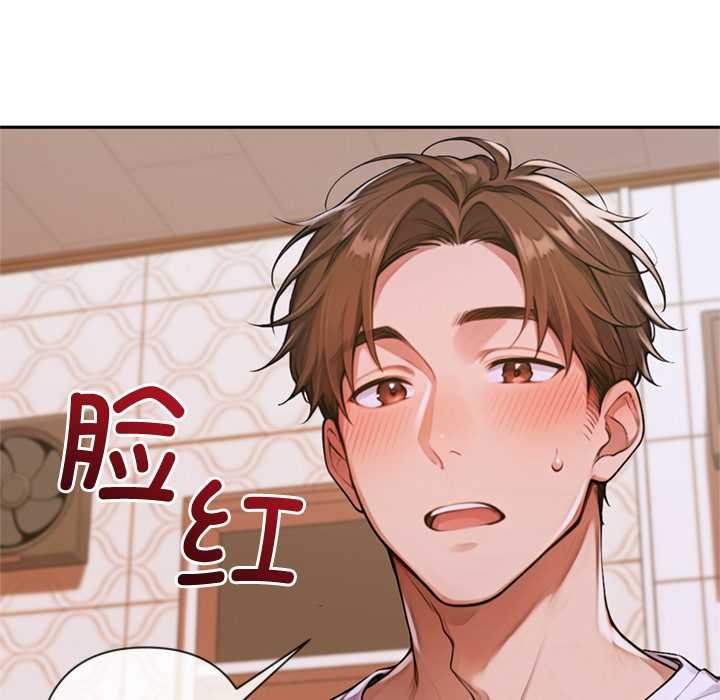 交易以外第4話